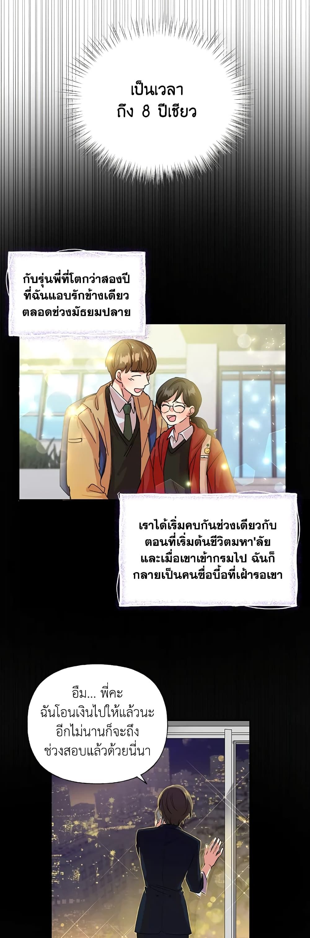 Today the Villainess Has Fun Again ตอนที่ 2 3