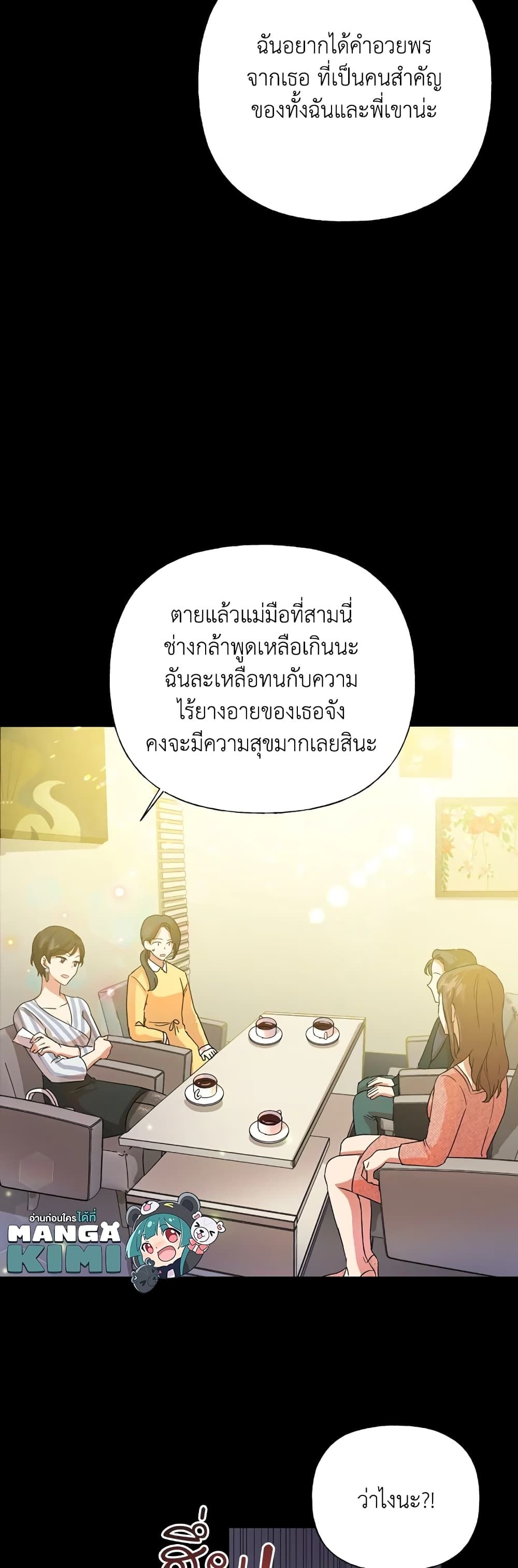 Today the Villainess Has Fun Again ตอนที่ 2 8