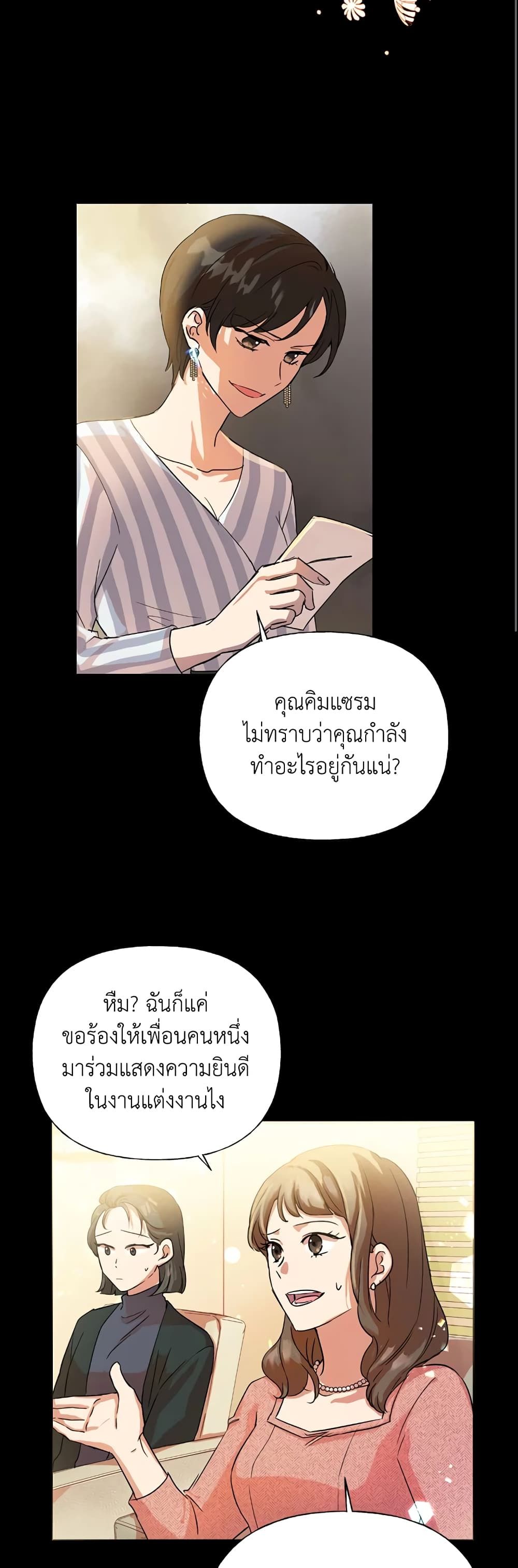 Today the Villainess Has Fun Again ตอนที่ 2 7