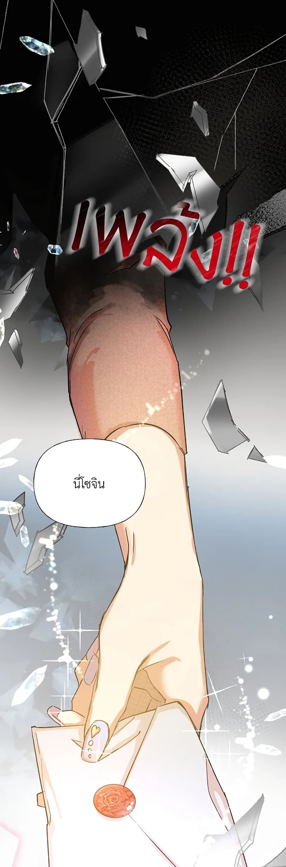 Today the Villainess Has Fun Again ตอนที่ 2 5
