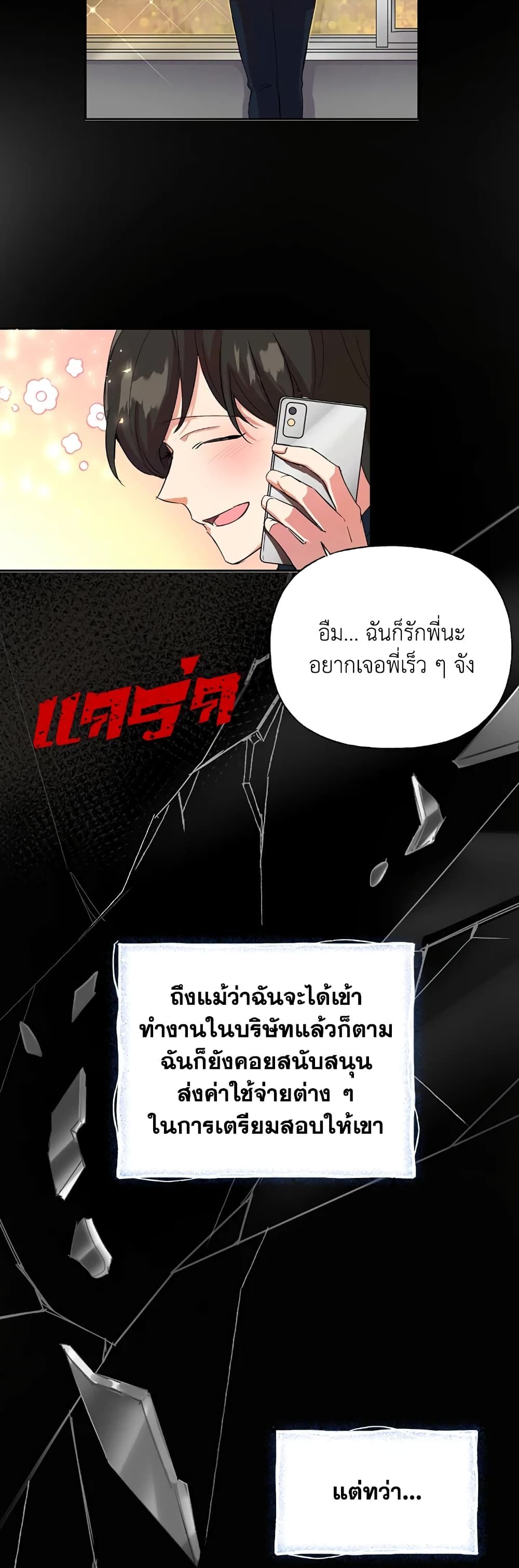 Today the Villainess Has Fun Again ตอนที่ 2 4