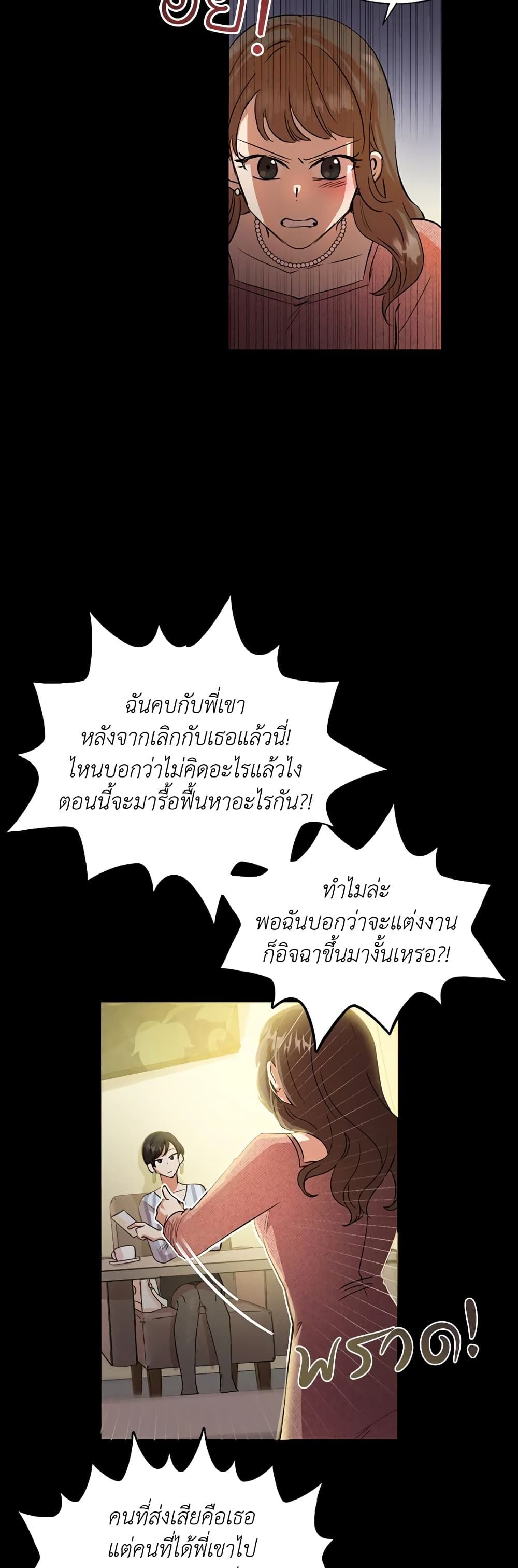 Today the Villainess Has Fun Again ตอนที่ 2 9