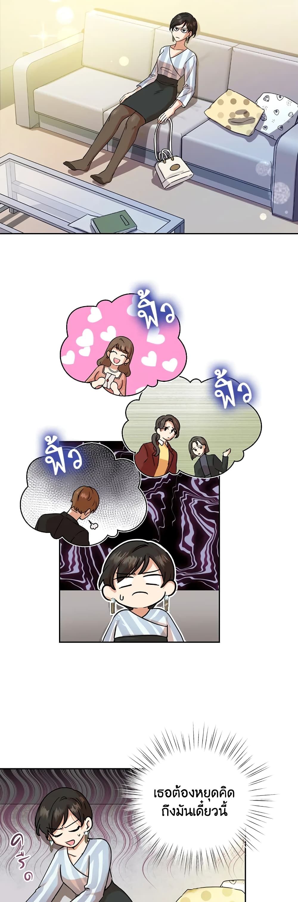 Today the Villainess Has Fun Again ตอนที่ 2 17