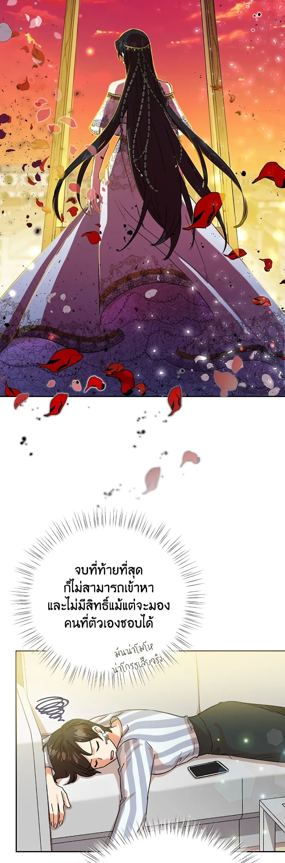 Today the Villainess Has Fun Again ตอนที่ 2 27