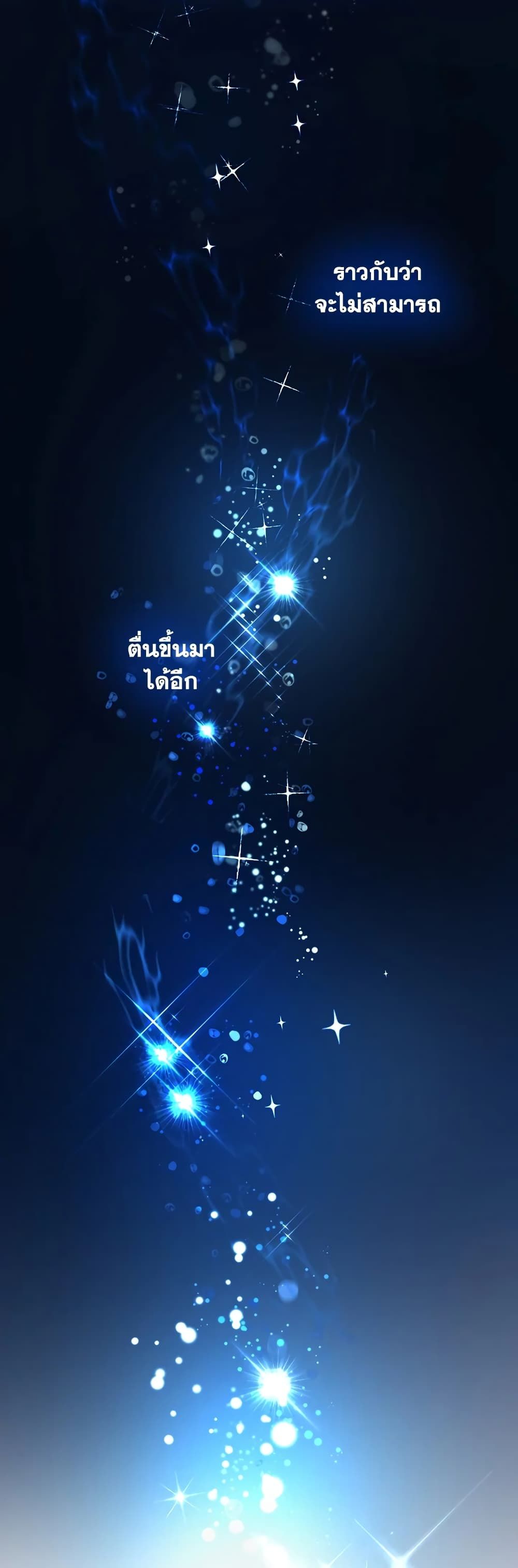 Today the Villainess Has Fun Again ตอนที่ 2 32