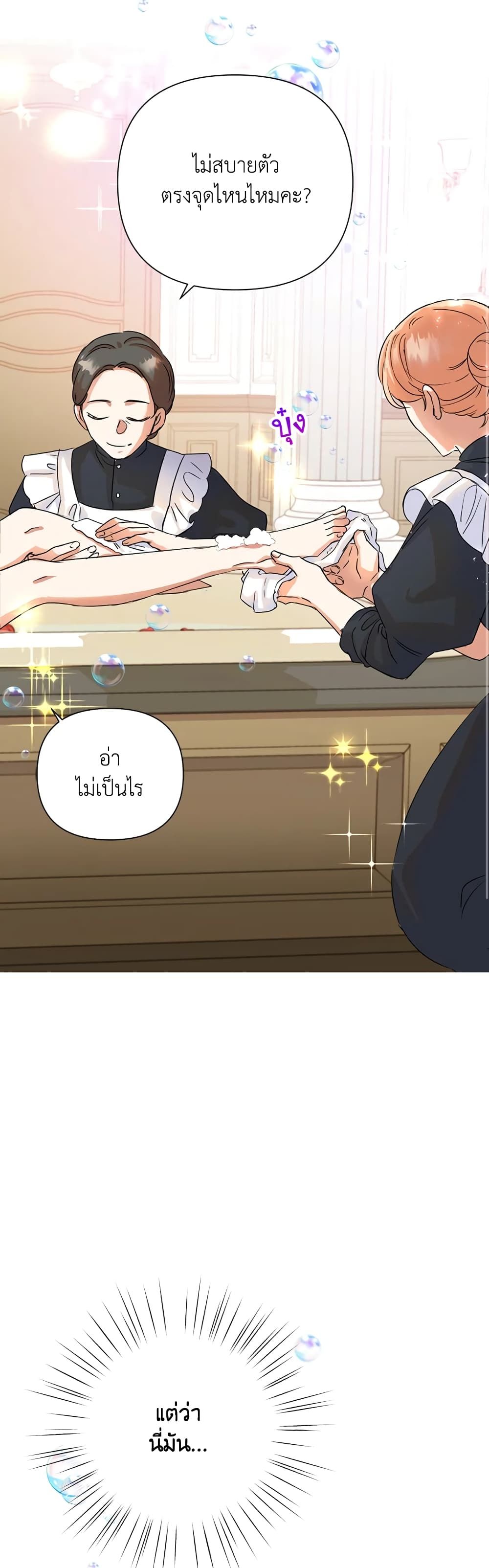 Today the Villainess Has Fun Again ตอนที่ 3 6