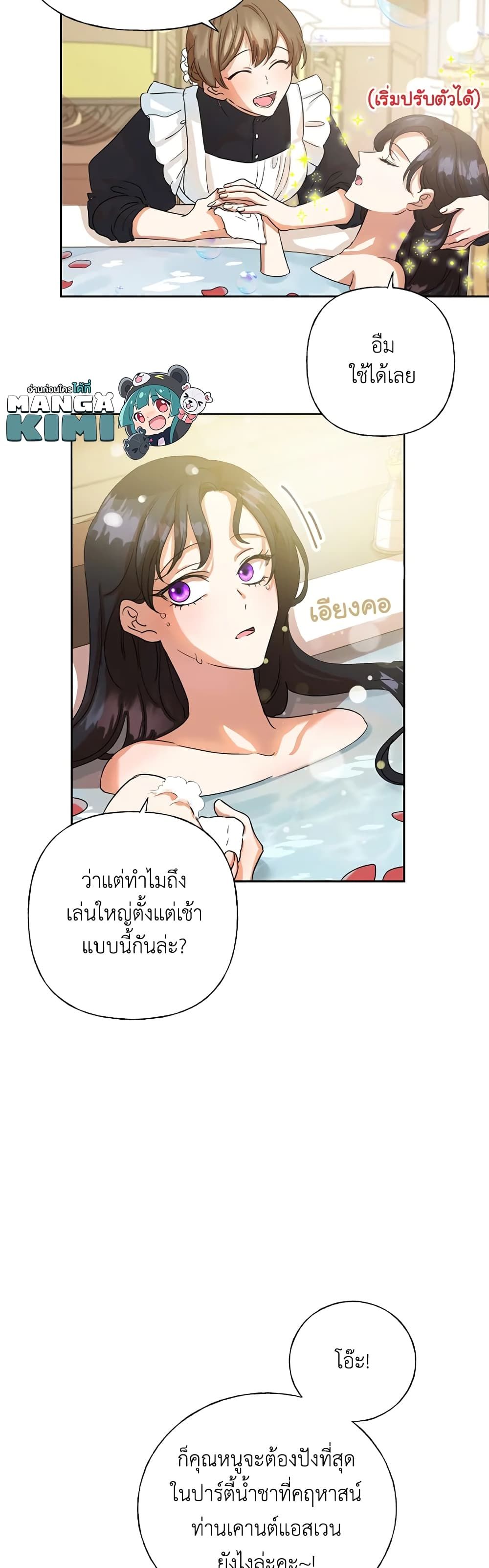 Today the Villainess Has Fun Again ตอนที่ 3 8