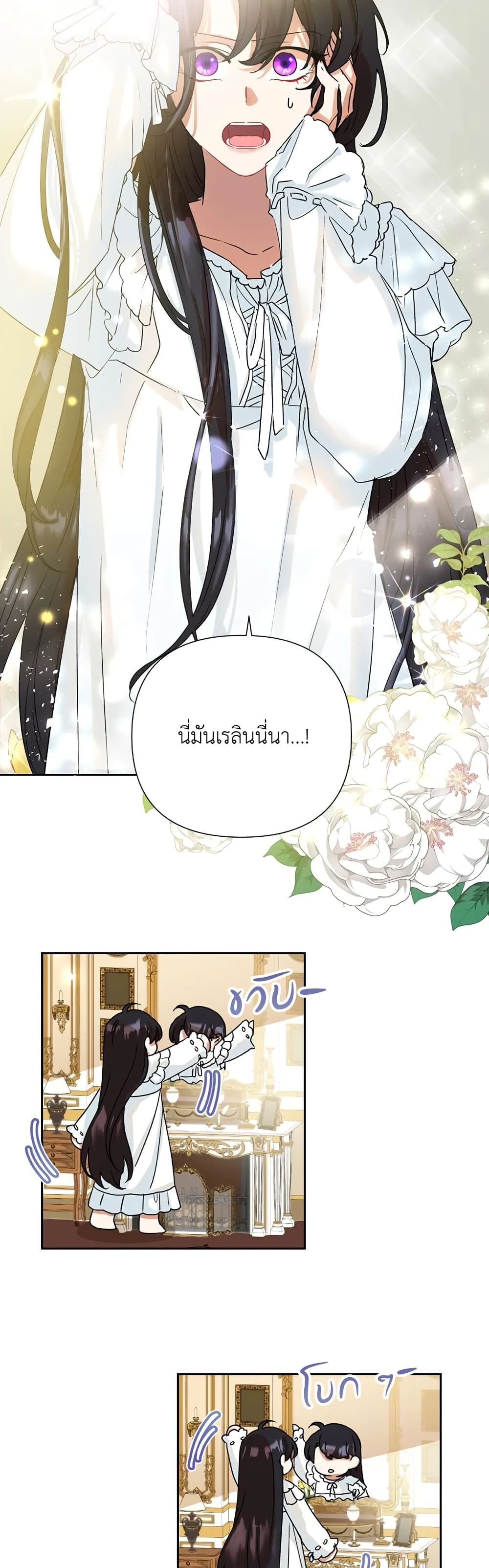 Today the Villainess Has Fun Again ตอนที่ 3 3