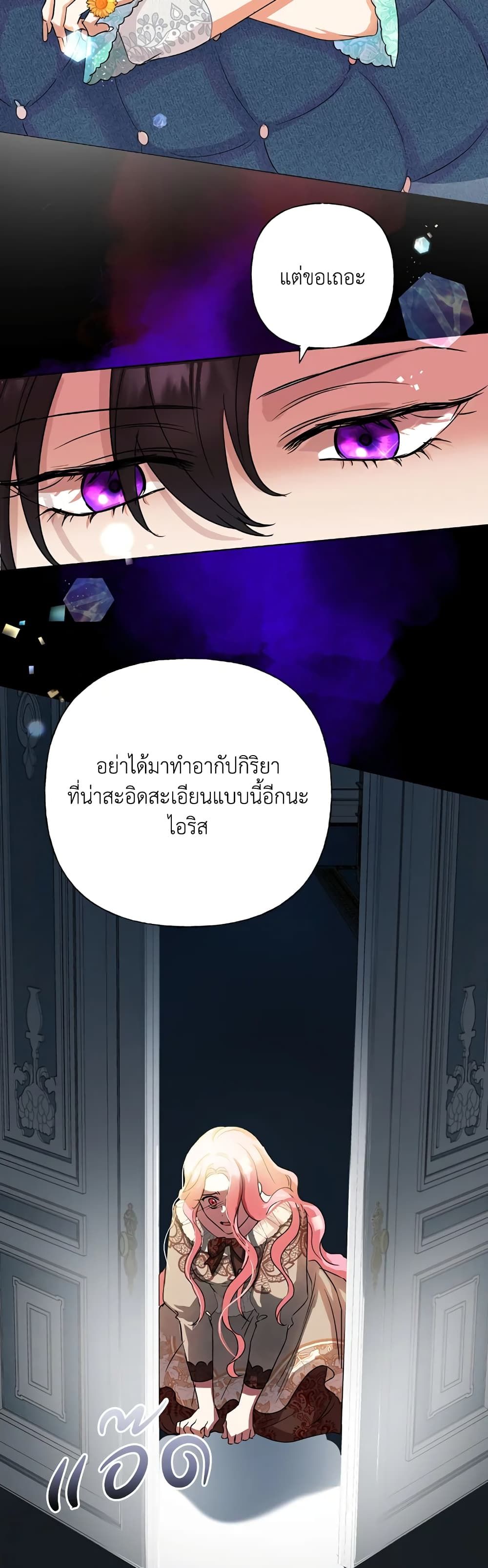Today the Villainess Has Fun Again ตอนที่ 3 12