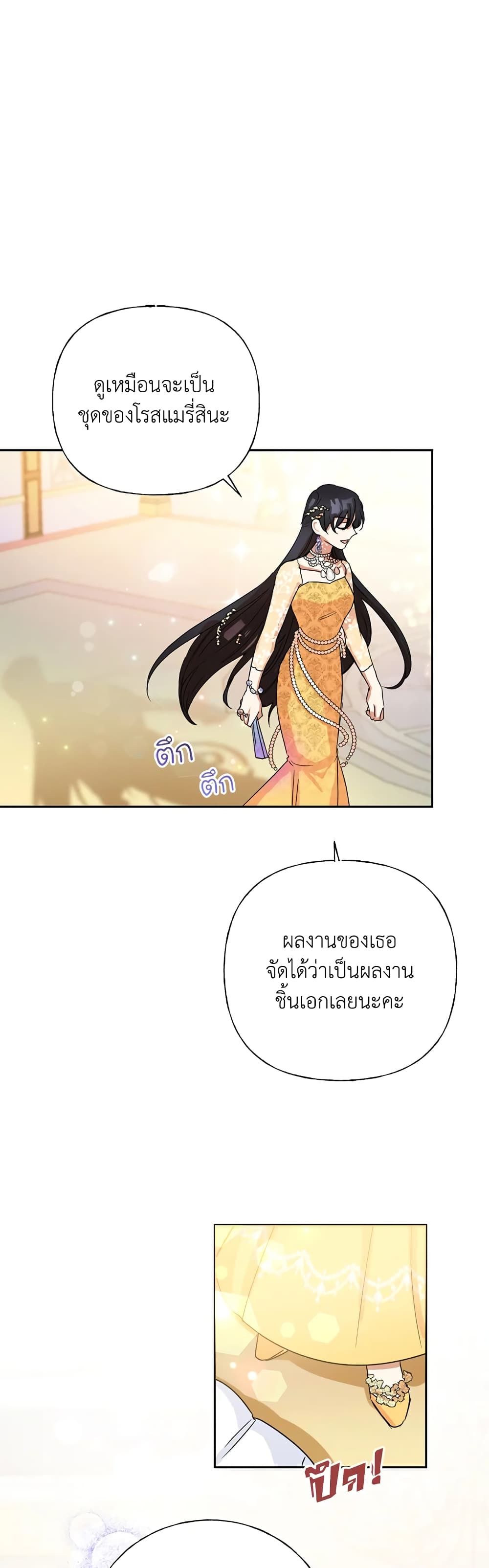 Today the Villainess Has Fun Again ตอนที่ 3 36