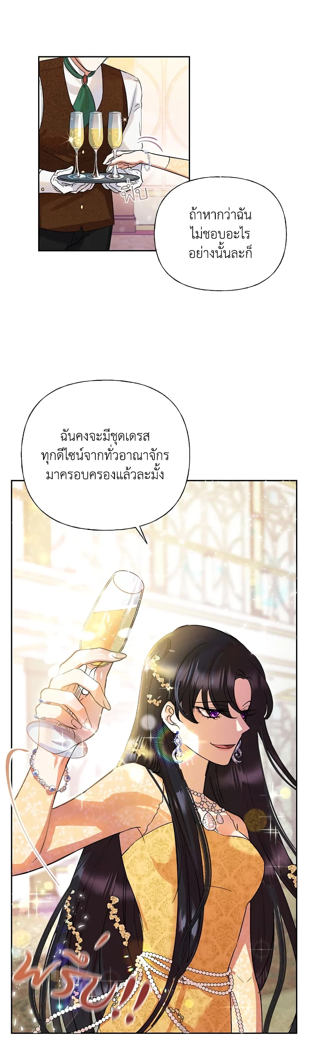 Today the Villainess Has Fun Again ตอนที่ 4 4