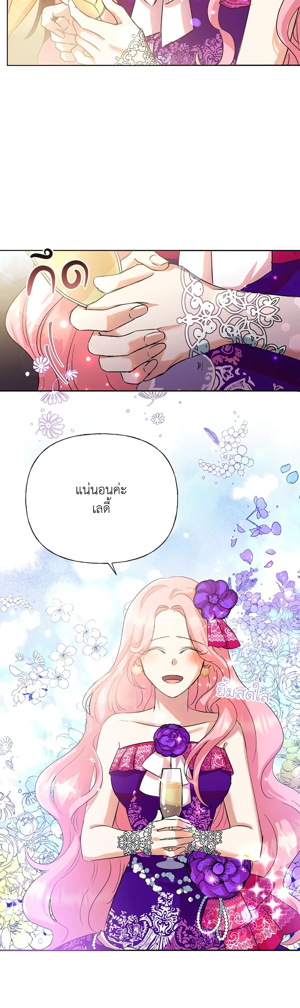 Today the Villainess Has Fun Again ตอนที่ 4 8