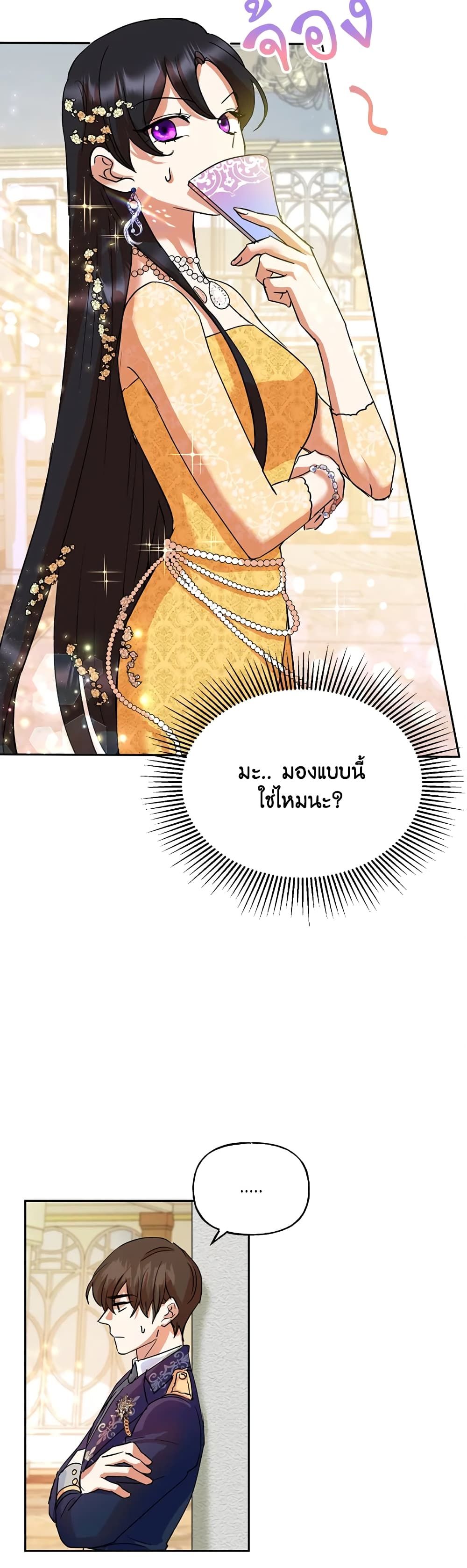 Today the Villainess Has Fun Again ตอนที่ 4 36