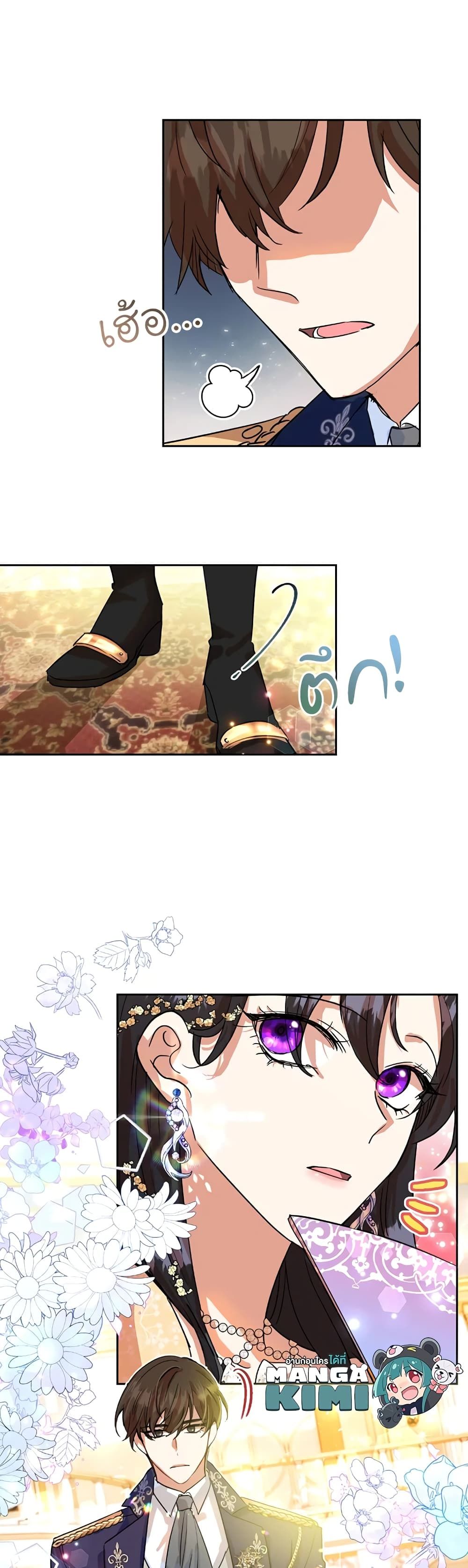 Today the Villainess Has Fun Again ตอนที่ 4 38