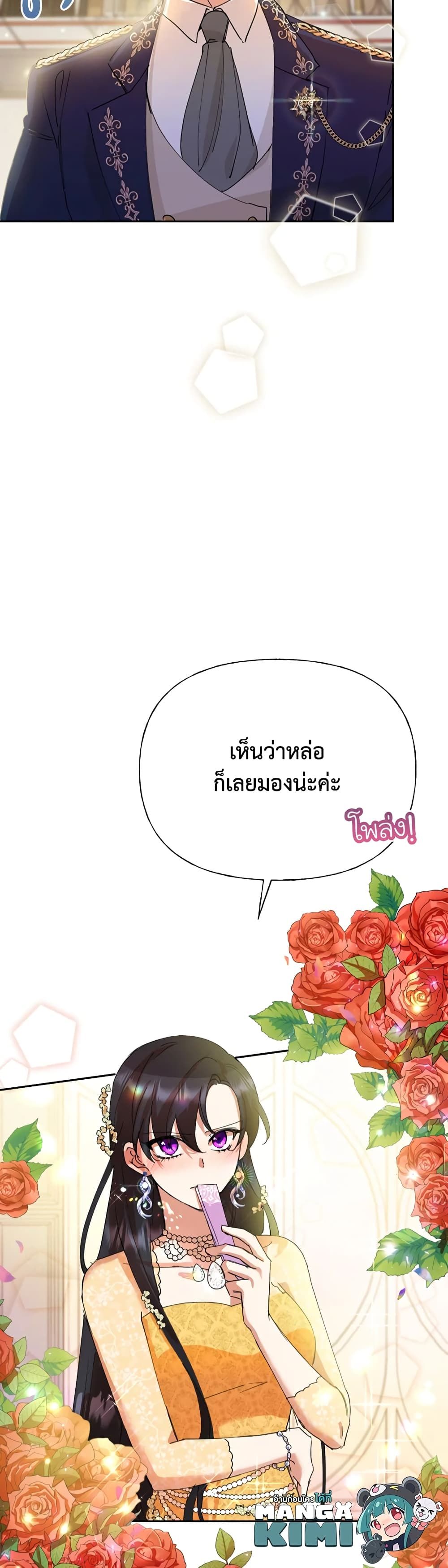 Today the Villainess Has Fun Again ตอนที่ 5 7