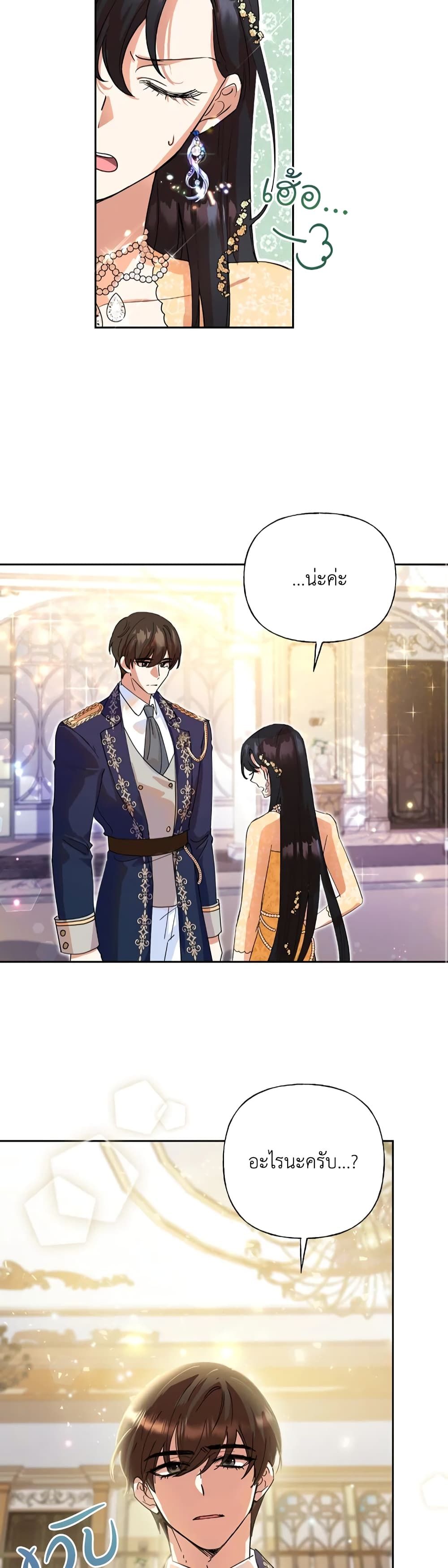 Today the Villainess Has Fun Again ตอนที่ 5 6