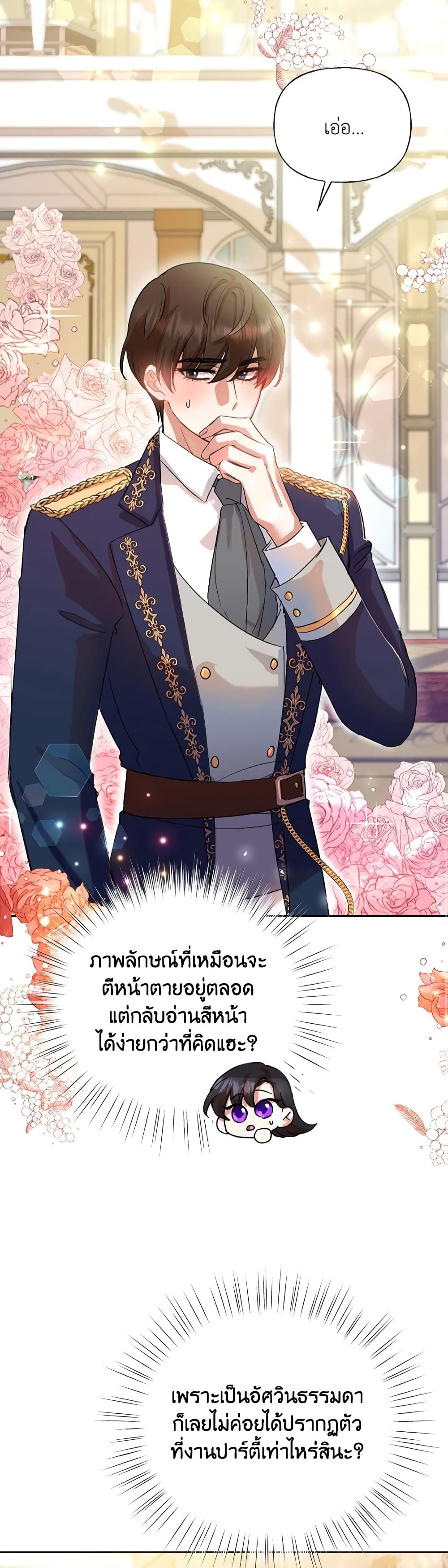 Today the Villainess Has Fun Again ตอนที่ 5 10