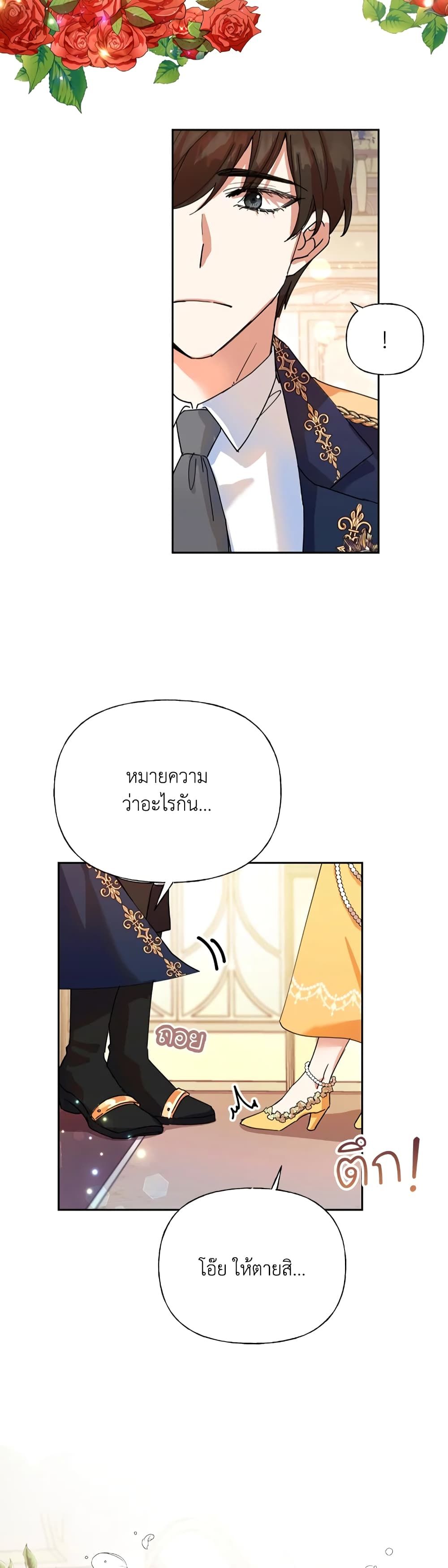 Today the Villainess Has Fun Again ตอนที่ 5 8