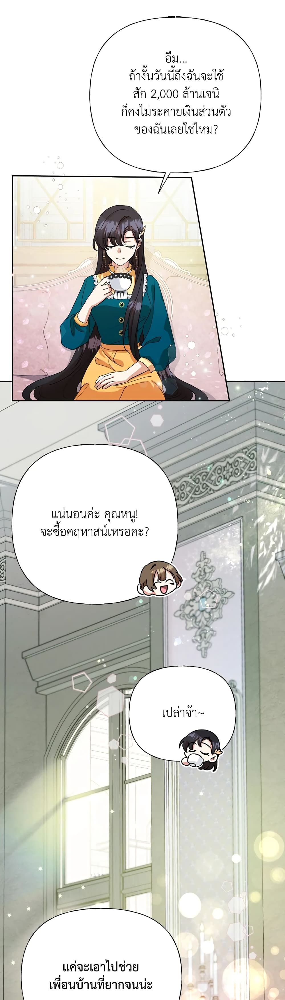 Today the Villainess Has Fun Again ตอนที่ 5 29