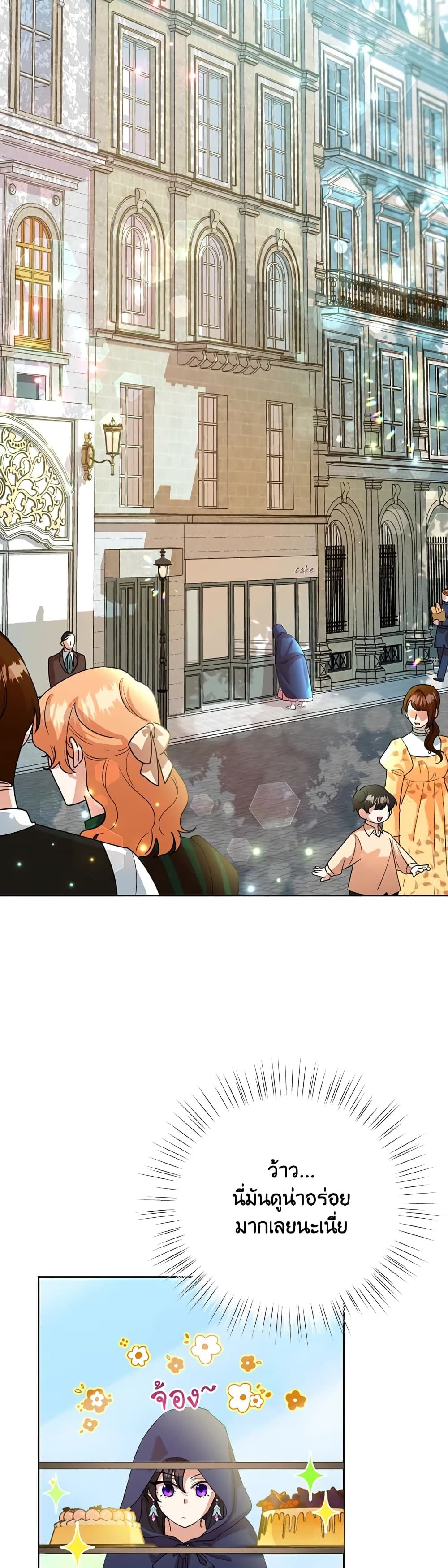 Today the Villainess Has Fun Again ตอนที่ 5 31