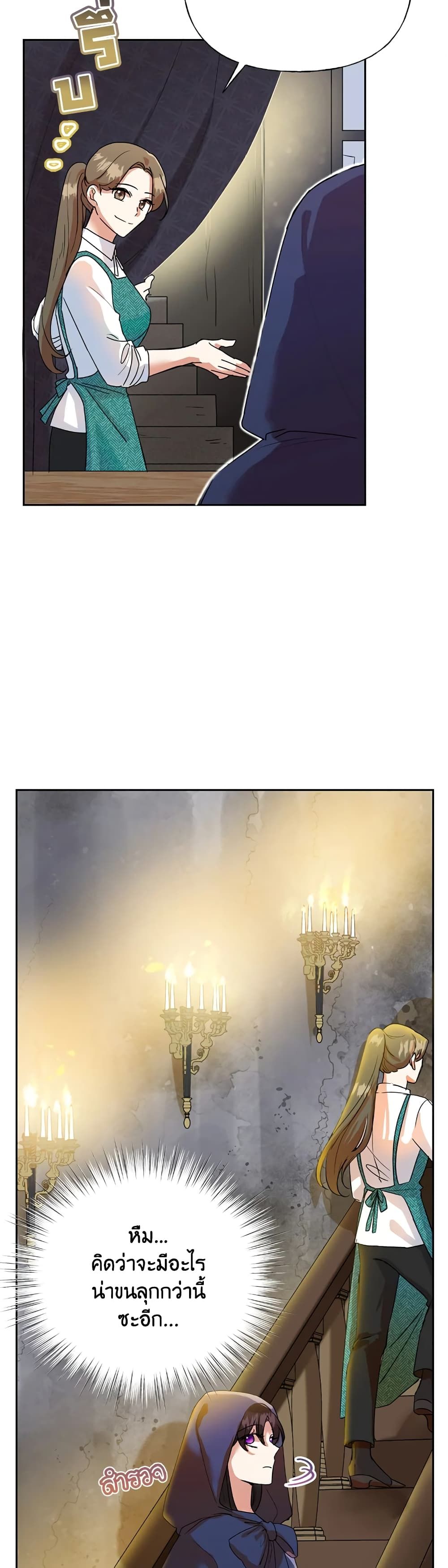 Today the Villainess Has Fun Again ตอนที่ 5 36