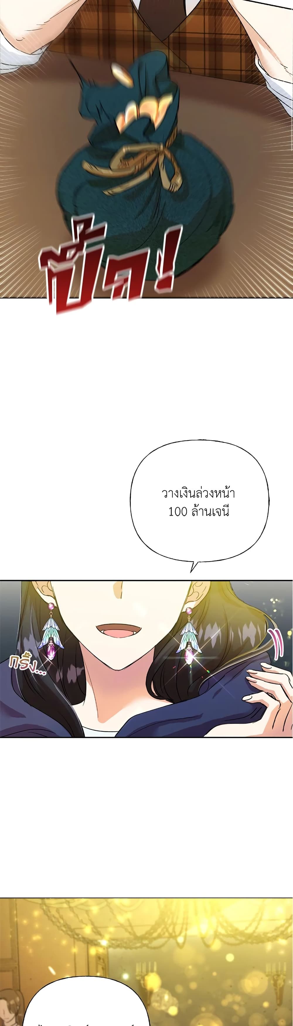 Today the Villainess Has Fun Again ตอนที่ 5 40