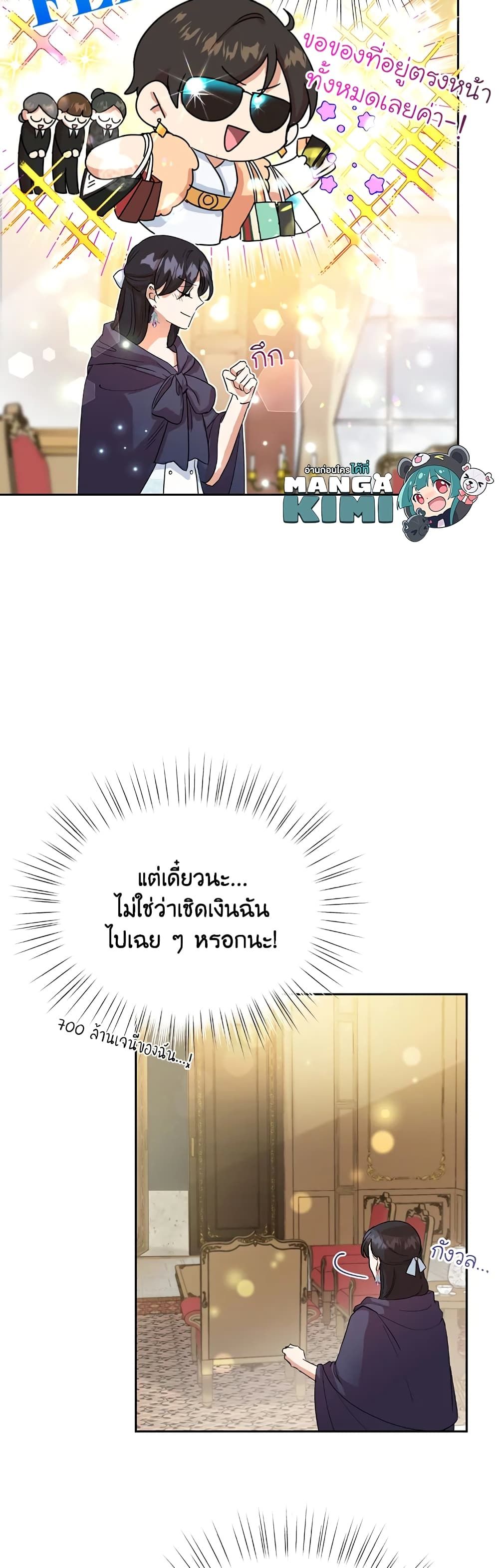 Today the Villainess Has Fun Again ตอนที่ 6 7