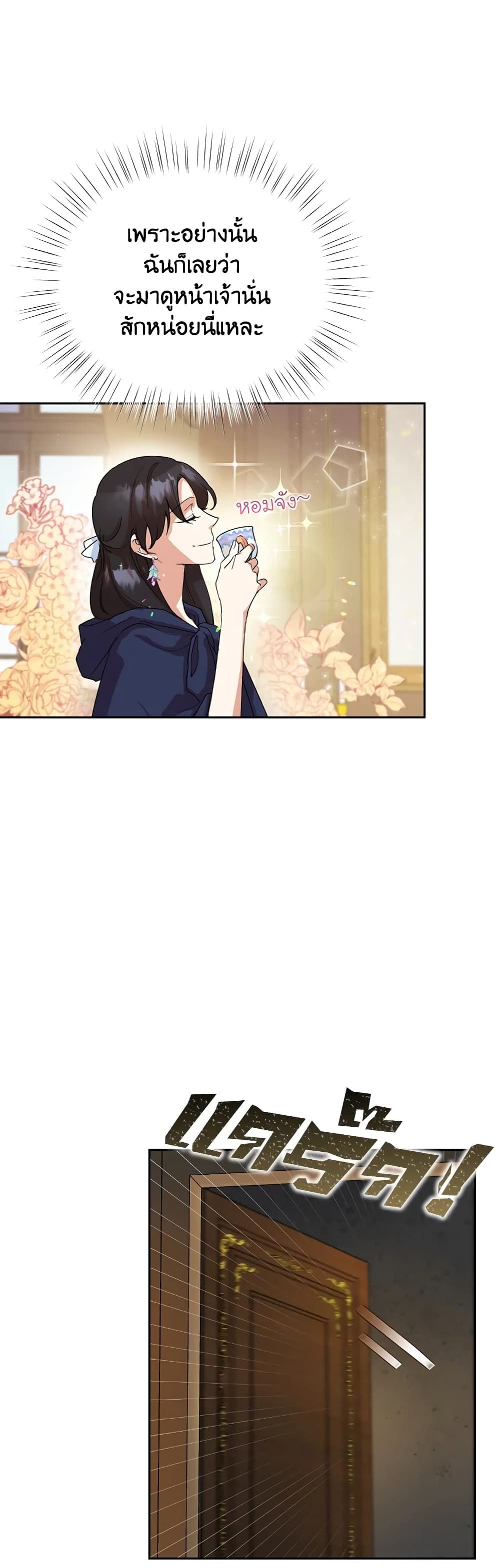 Today the Villainess Has Fun Again ตอนที่ 6 13