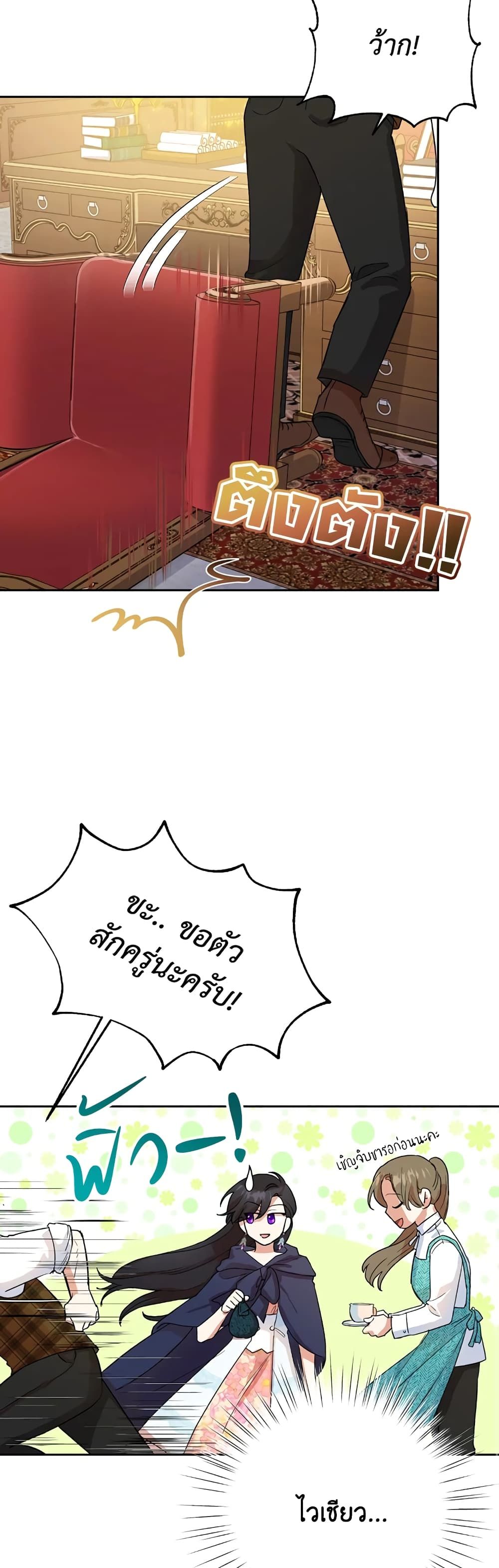 Today the Villainess Has Fun Again ตอนที่ 6 10