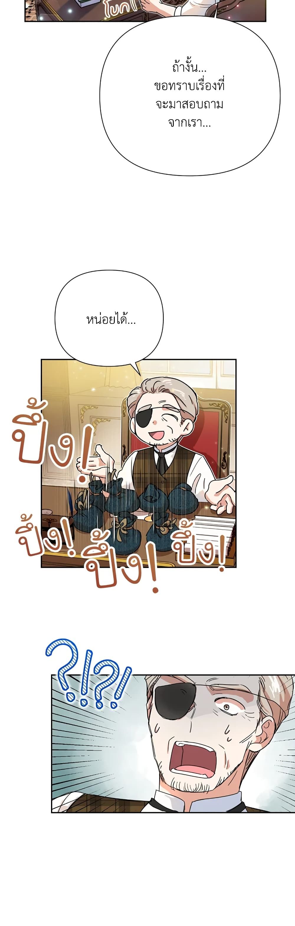 Today the Villainess Has Fun Again ตอนที่ 6 4