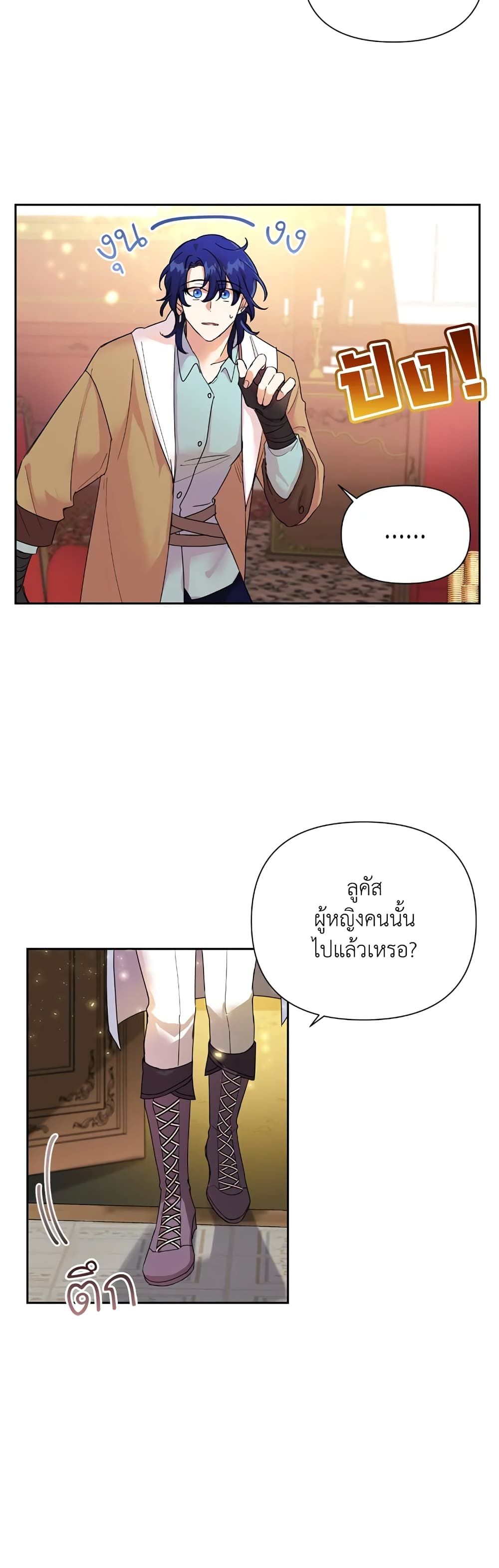 Today the Villainess Has Fun Again ตอนที่ 6 26