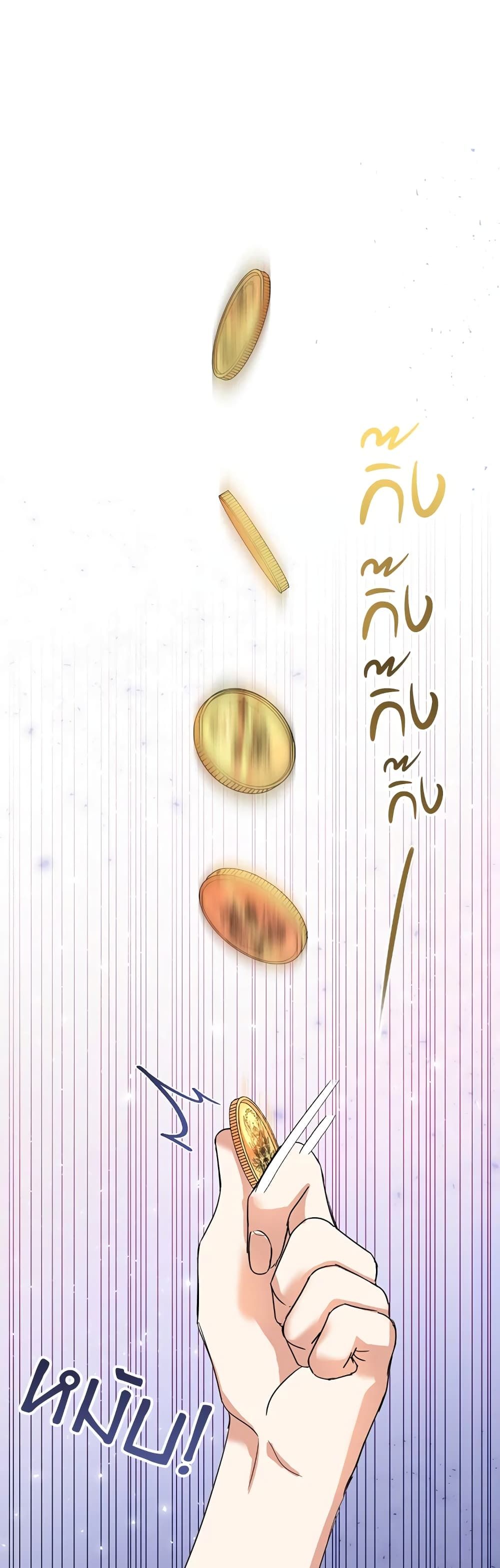 Today the Villainess Has Fun Again ตอนที่ 6 19