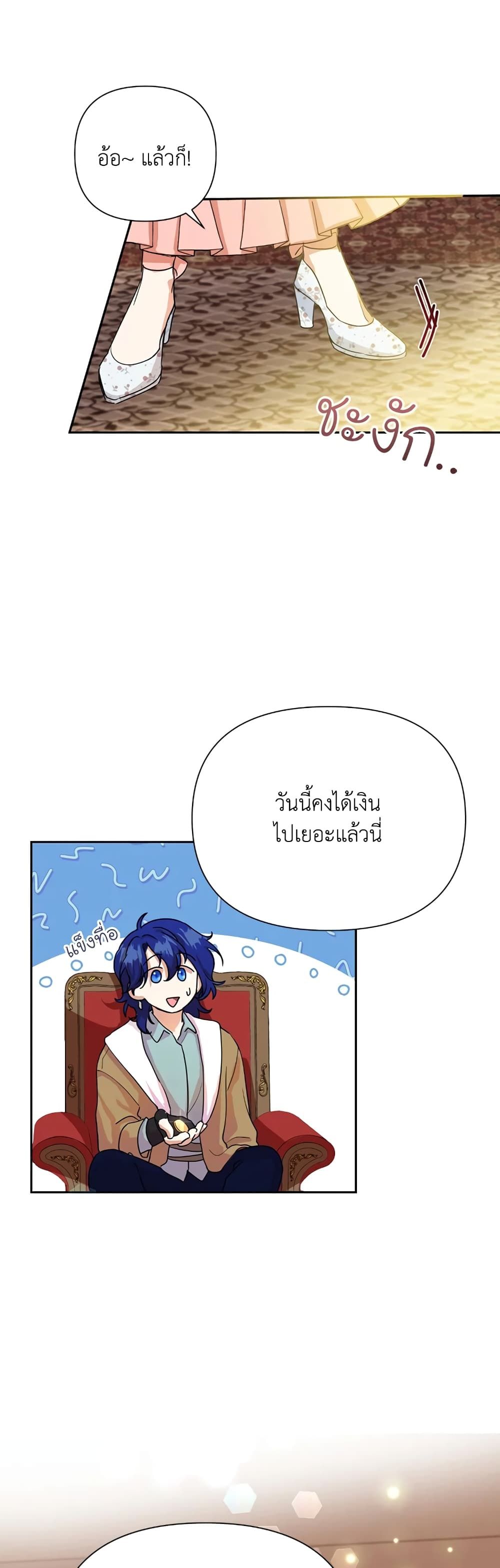 Today the Villainess Has Fun Again ตอนที่ 6 24