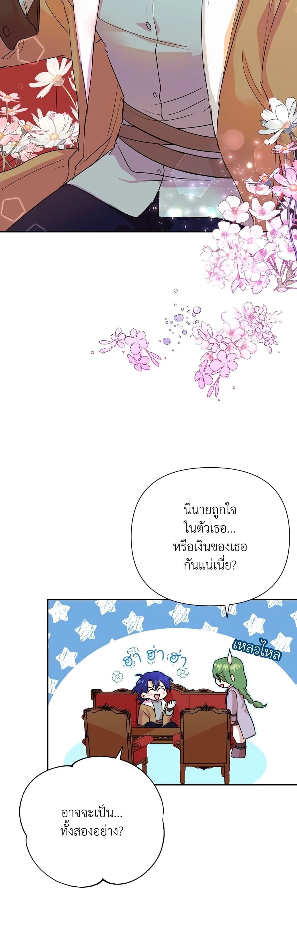 Today the Villainess Has Fun Again ตอนที่ 6 38