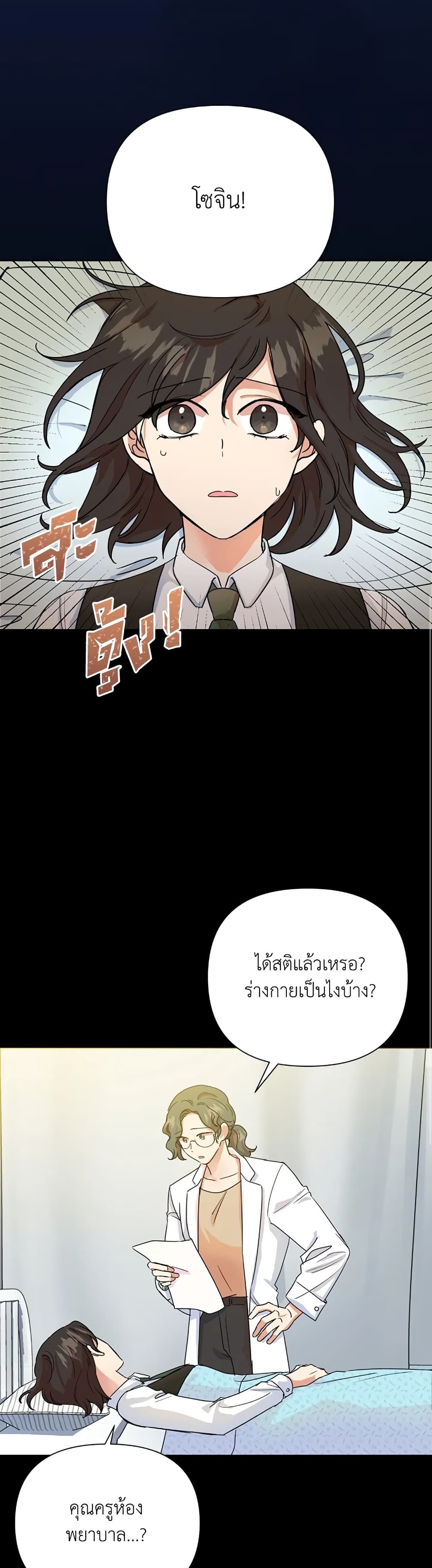 Today the Villainess Has Fun Again ตอนที่ 7 19