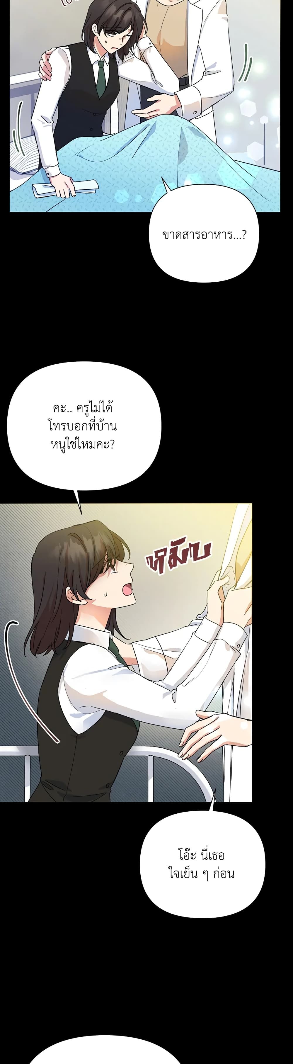Today the Villainess Has Fun Again ตอนที่ 7 21