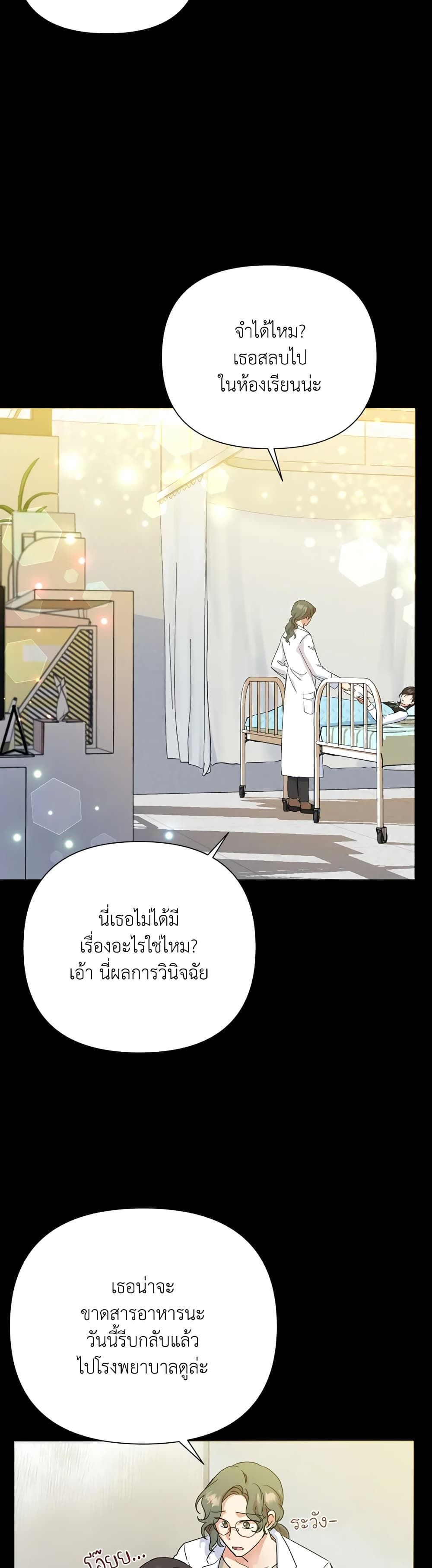 Today the Villainess Has Fun Again ตอนที่ 7 20