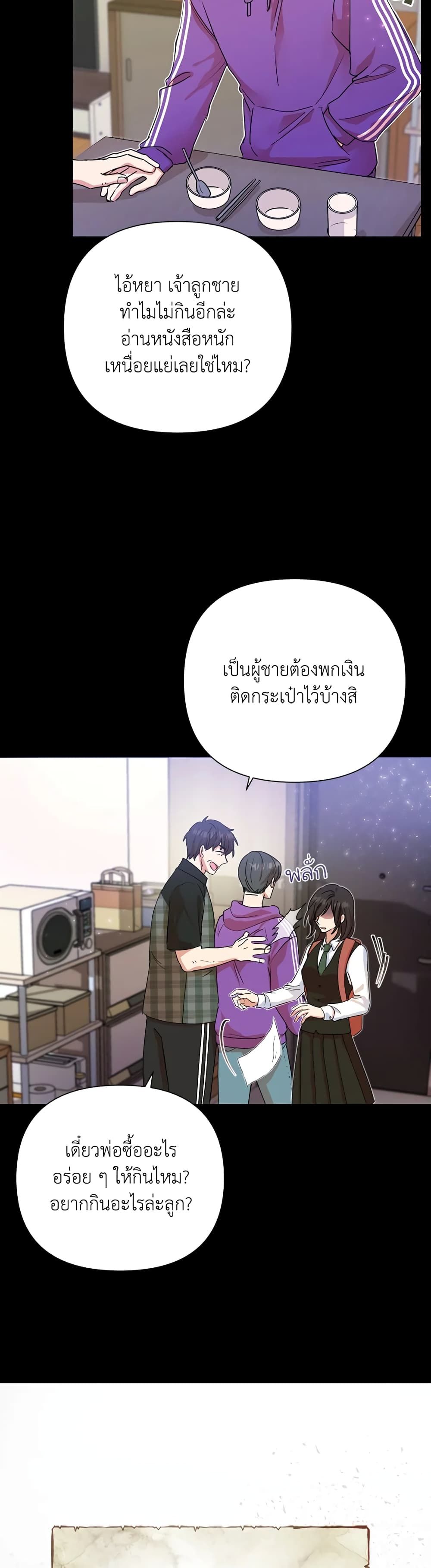 Today the Villainess Has Fun Again ตอนที่ 7 32