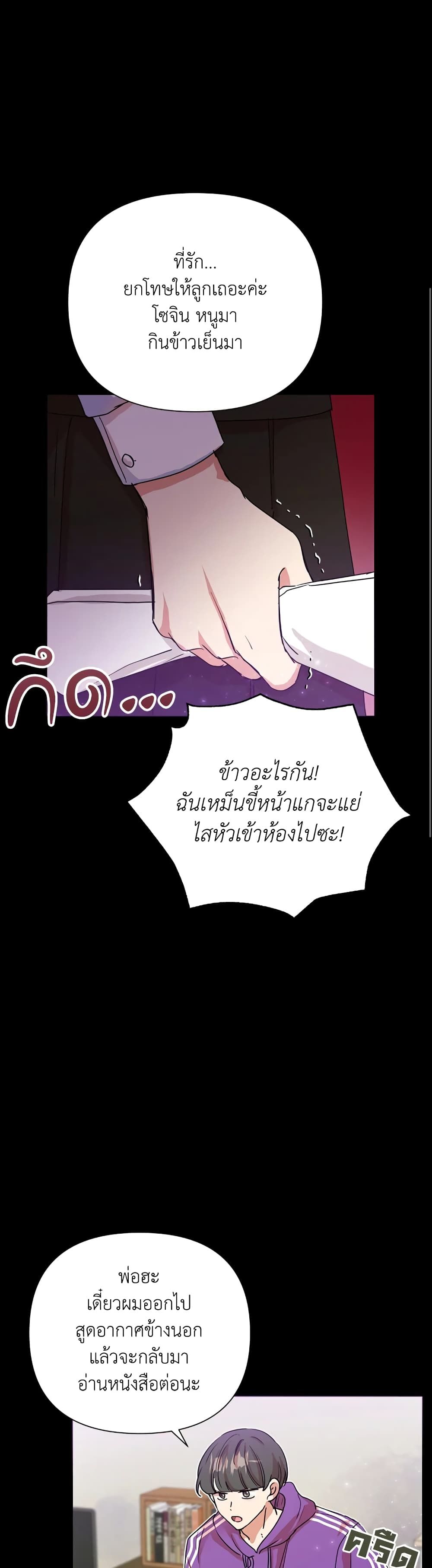 Today the Villainess Has Fun Again ตอนที่ 7 31
