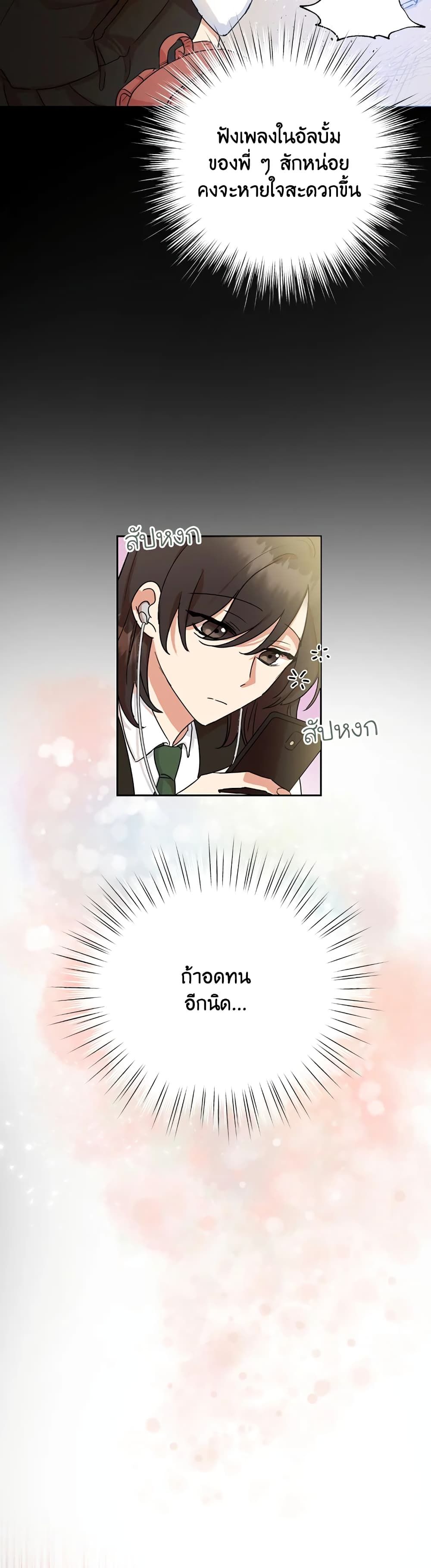 Today the Villainess Has Fun Again ตอนที่ 7 26