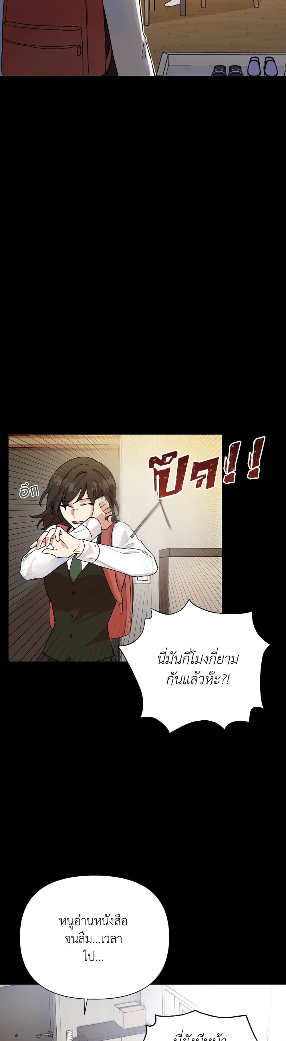 Today the Villainess Has Fun Again ตอนที่ 7 29