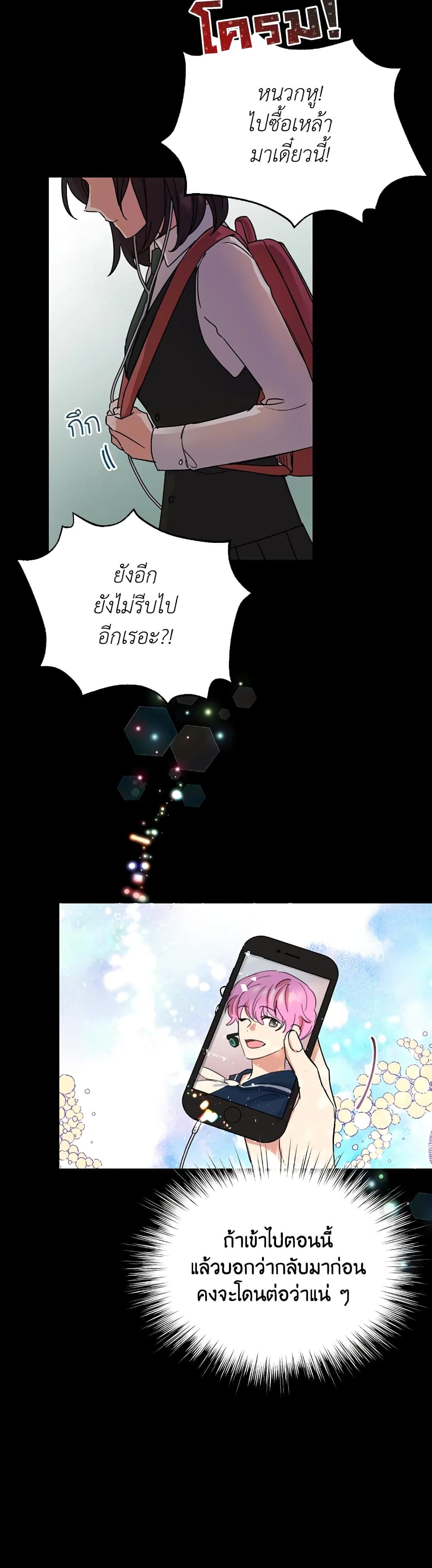 Today the Villainess Has Fun Again ตอนที่ 7 24