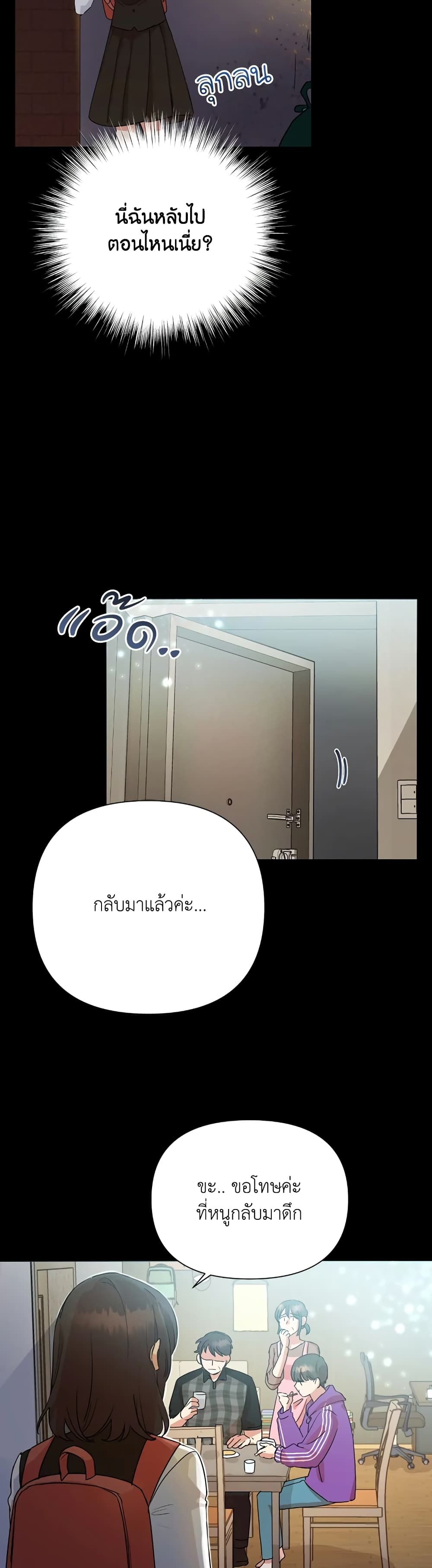Today the Villainess Has Fun Again ตอนที่ 7 28
