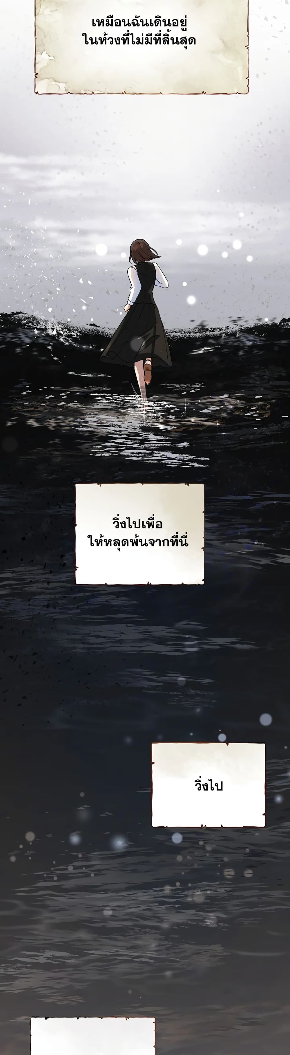 Today the Villainess Has Fun Again ตอนที่ 7 33