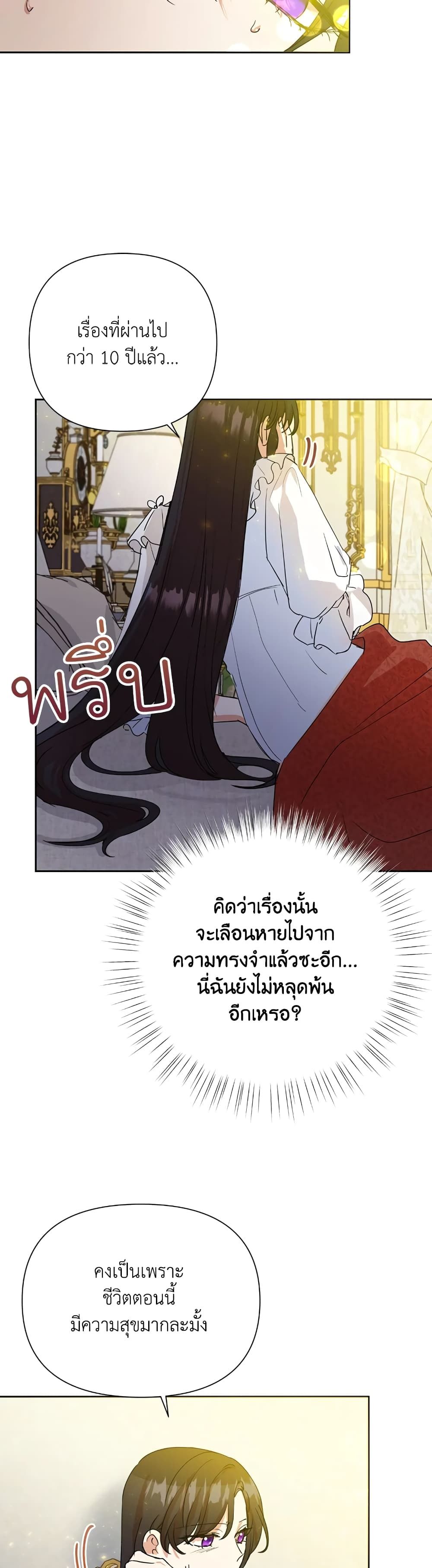Today the Villainess Has Fun Again ตอนที่ 7 38