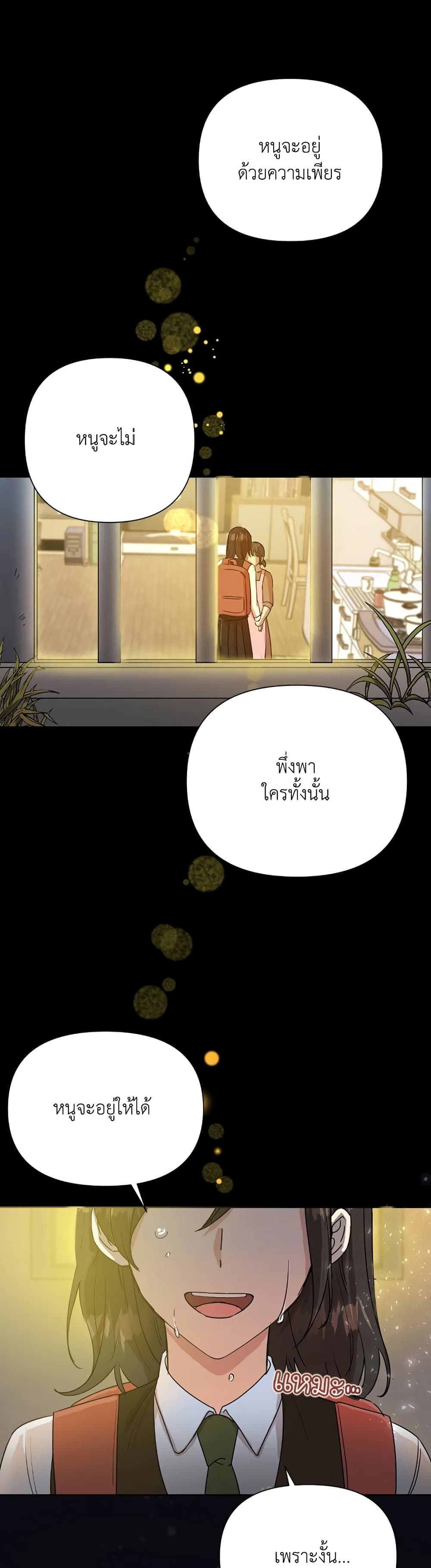 Today the Villainess Has Fun Again ตอนที่ 7 36