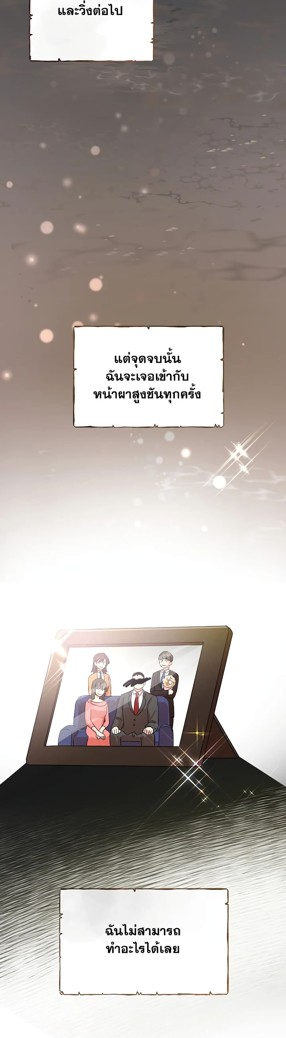 Today the Villainess Has Fun Again ตอนที่ 7 34