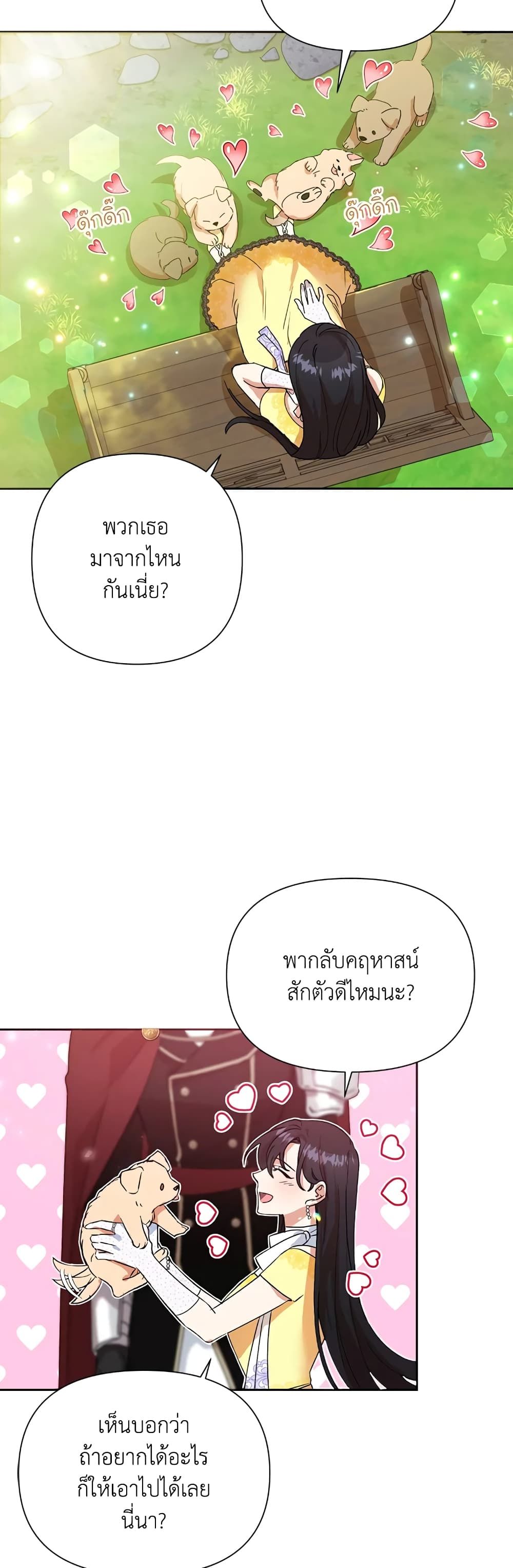 Today the Villainess Has Fun Again ตอนที่ 8 18
