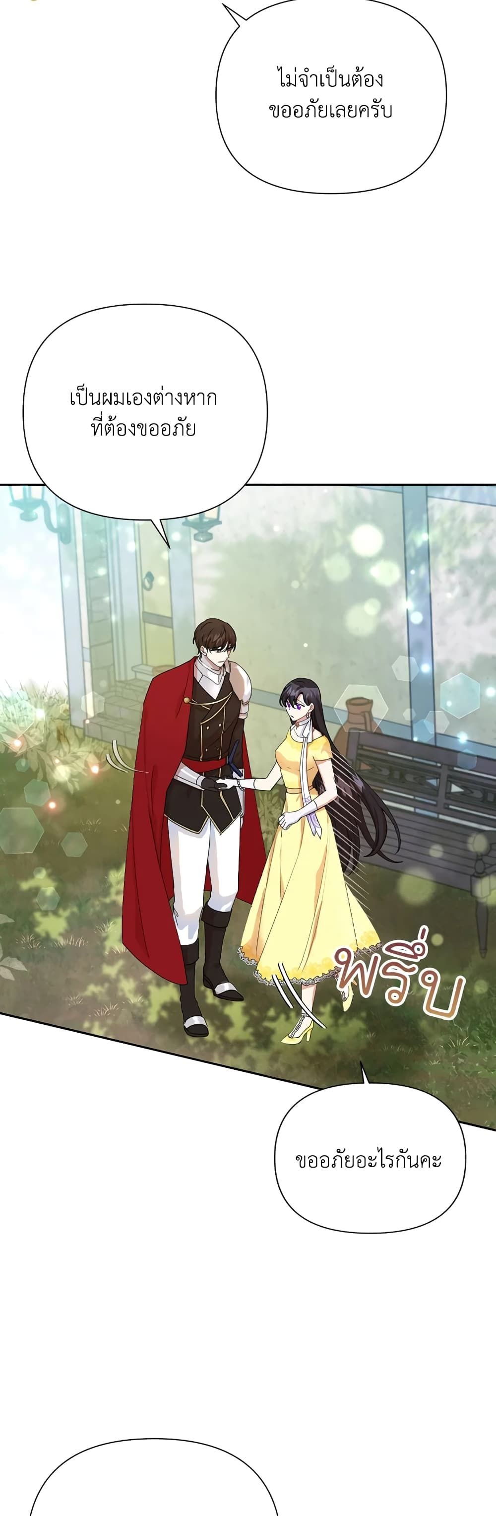 Today the Villainess Has Fun Again ตอนที่ 8 31