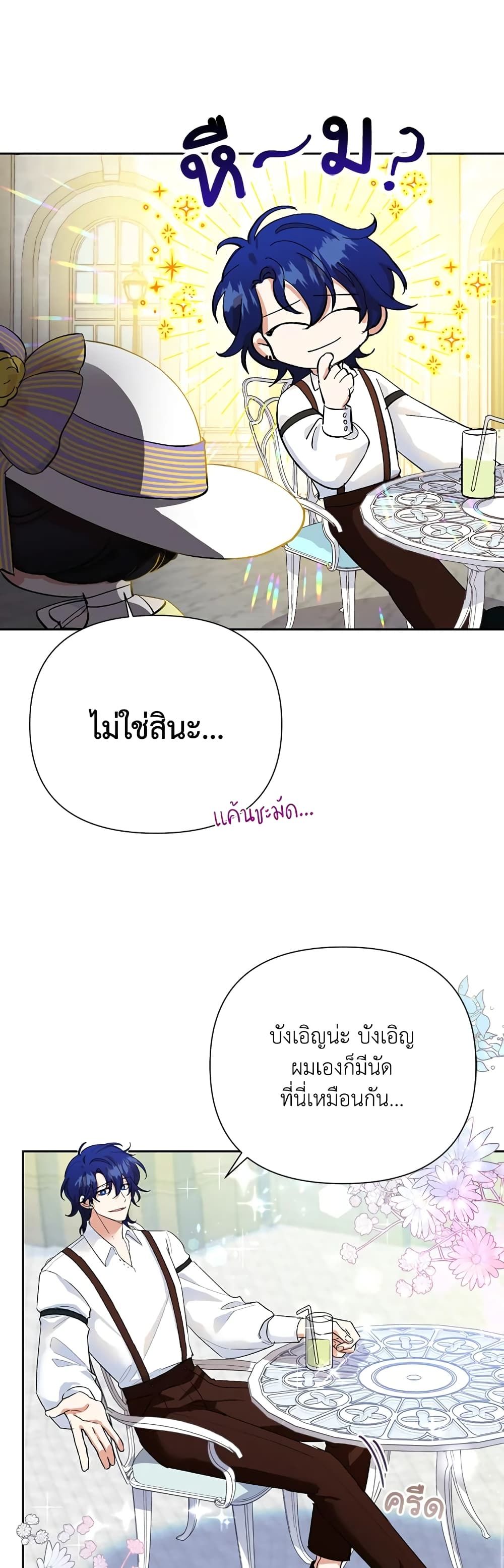 Today the Villainess Has Fun Again ตอนที่ 9 5